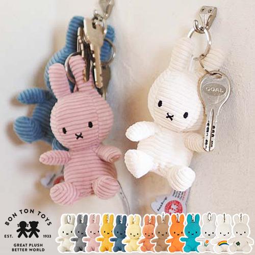 ミッフィー ボントントイズ BON TON TOYS キーホルダー Miffy Corduroy