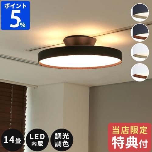 ARTWORKSTUDIO（アートワークスタジオ） シーリングライト おしゃれ