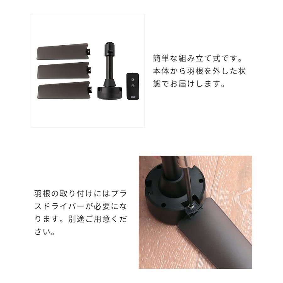 BRID（ブリッド） シーリングファン ダクトレールファン DCモーター