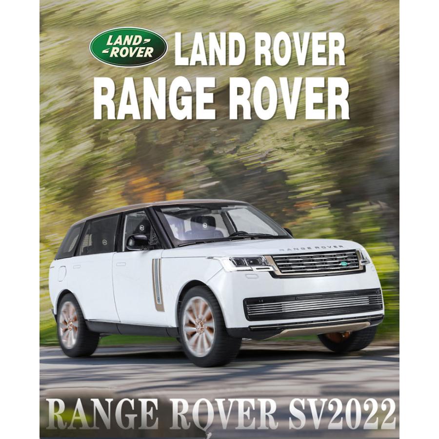 W20230397 ミニカー 1:18 RANGE ROVER SV ランドローバー : ほていさん
