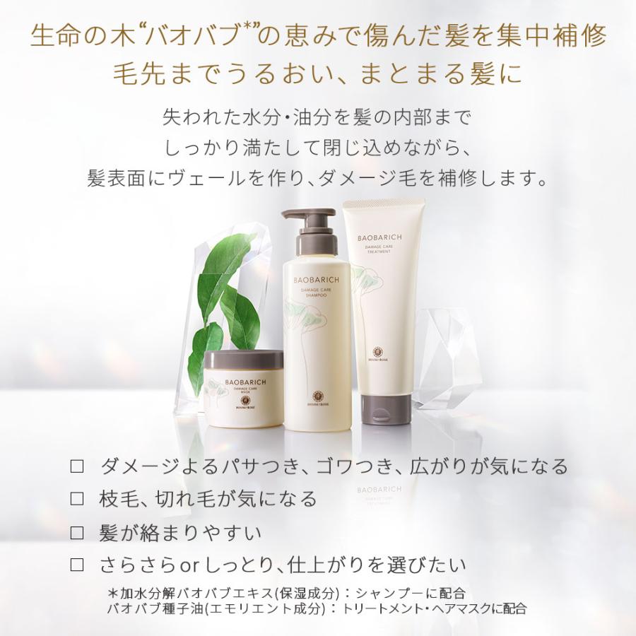 HOUSE OF ROSE（ハウスオブローゼ） シャンプー & トリートメント