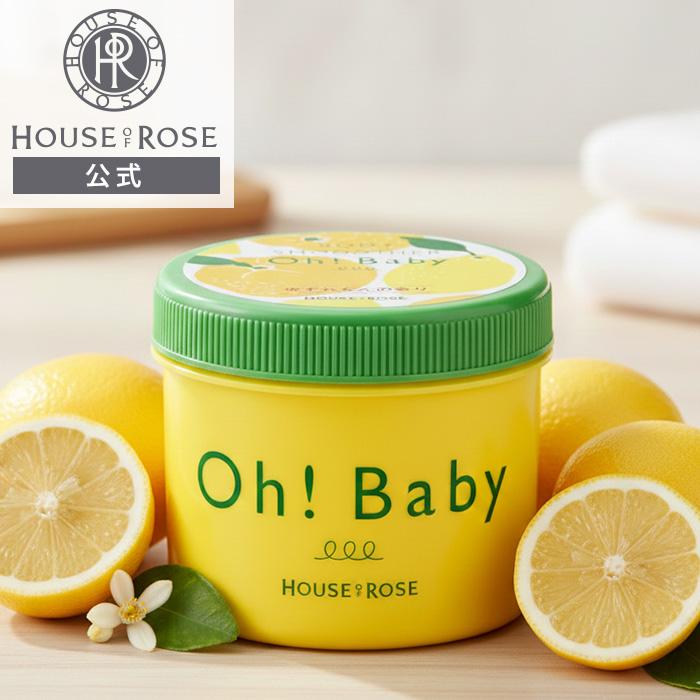 HOUSE OF ROSE（ハウスオブローゼ） ボディスクラブ ボディスムーザー