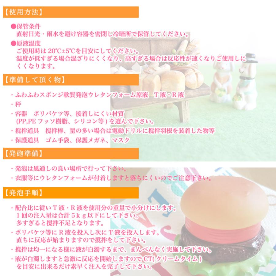 PROST ふわふわスポンジ！軟質発泡ウレタン原液 1kgセット : PROST