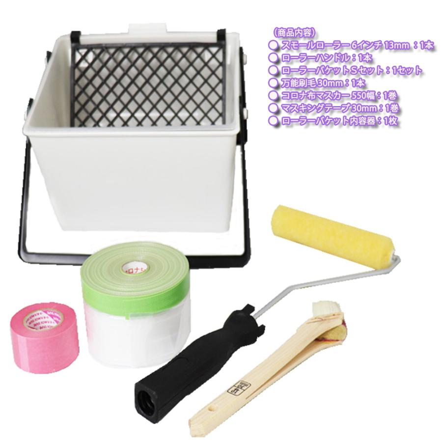 塗装をするならこれ！DIY 塗装道具 セット/塗装セット 塗装キット