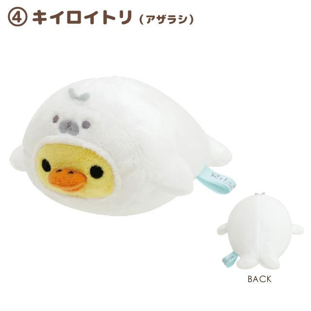 San-X（サンエックス） San-X☆リラックマ てのりぬいぐるみ うみリラ