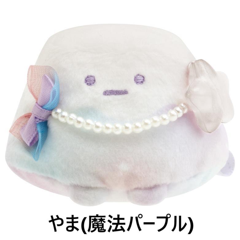 San-X（サンエックス） すみっコぐらし☆魔法石カラーてのりぬいぐるみ