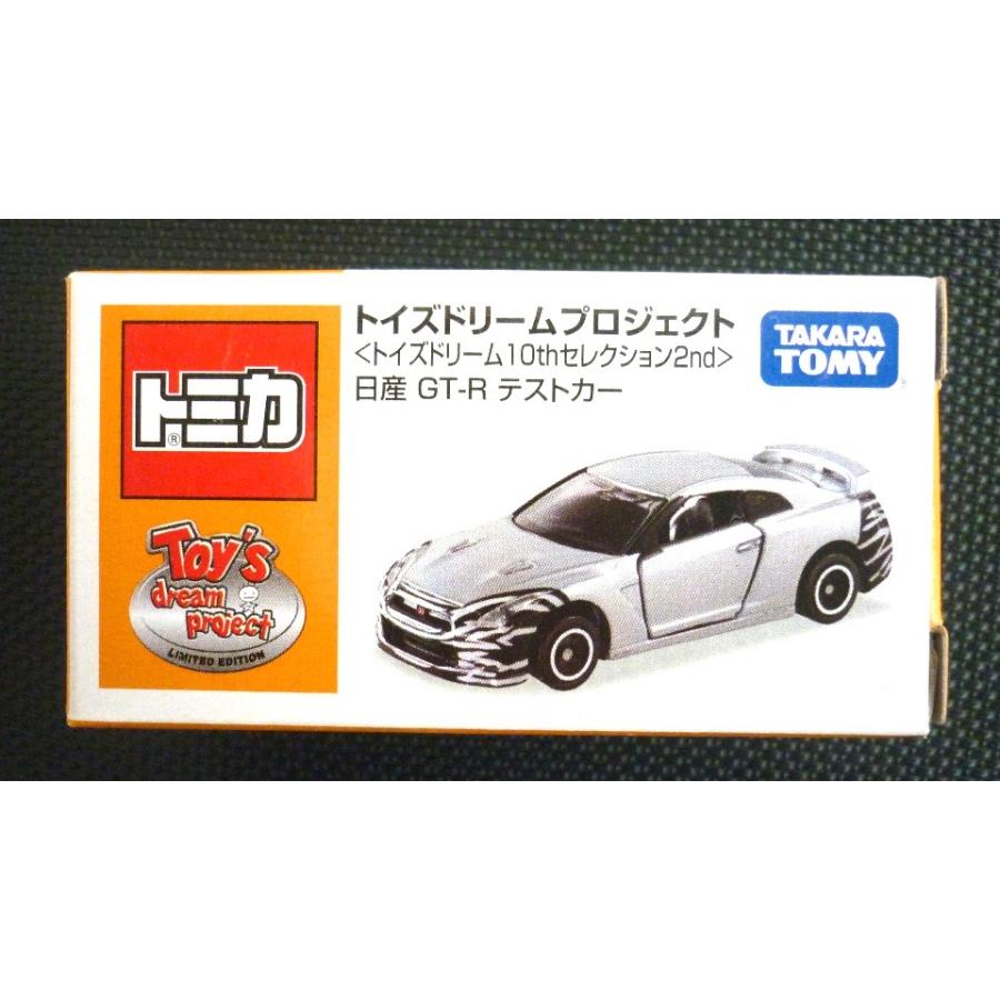 トミカ【トイズドリームプロジェクト】10thセレクション2nd《日産 GT-R