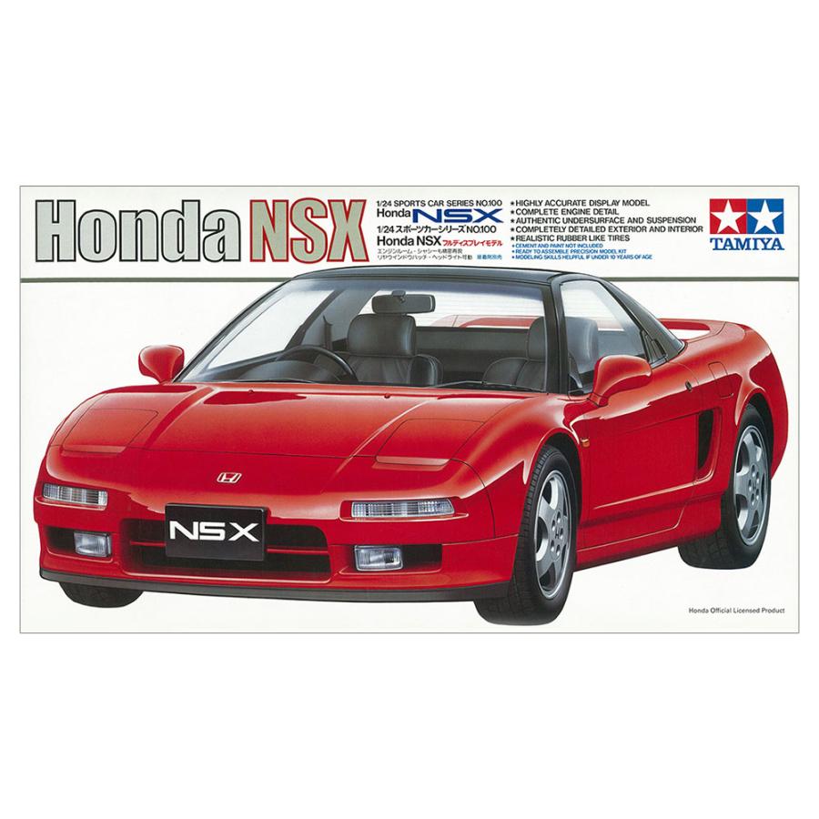タミヤ（TAMIYA） 1/24 スポーツカーシリーズ No.100 1/24 Honda NSX