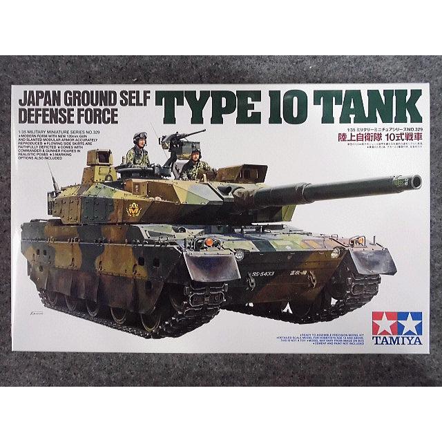 タミヤ（TAMIYA） No.329 陸上自衛隊 10式戦車 : ホビーショップ