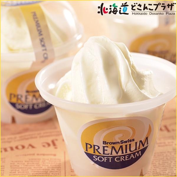 産地出荷 「十勝橋本牧場 プレミアムソフト7個入」冷凍 送料込 道東