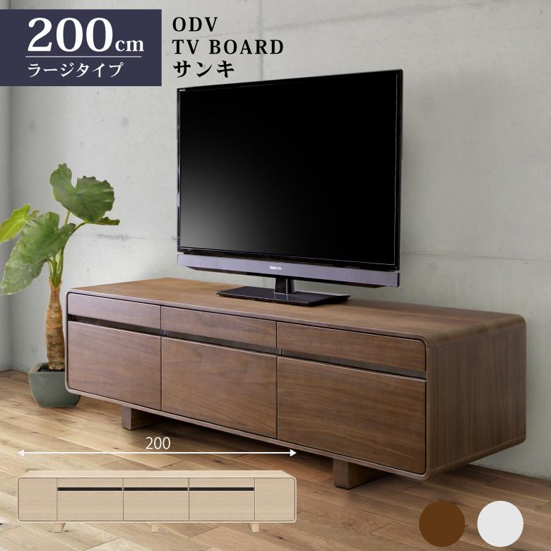 サンキ TVボード テレビボード 200cm ウォールナット ホワイトオーク 2