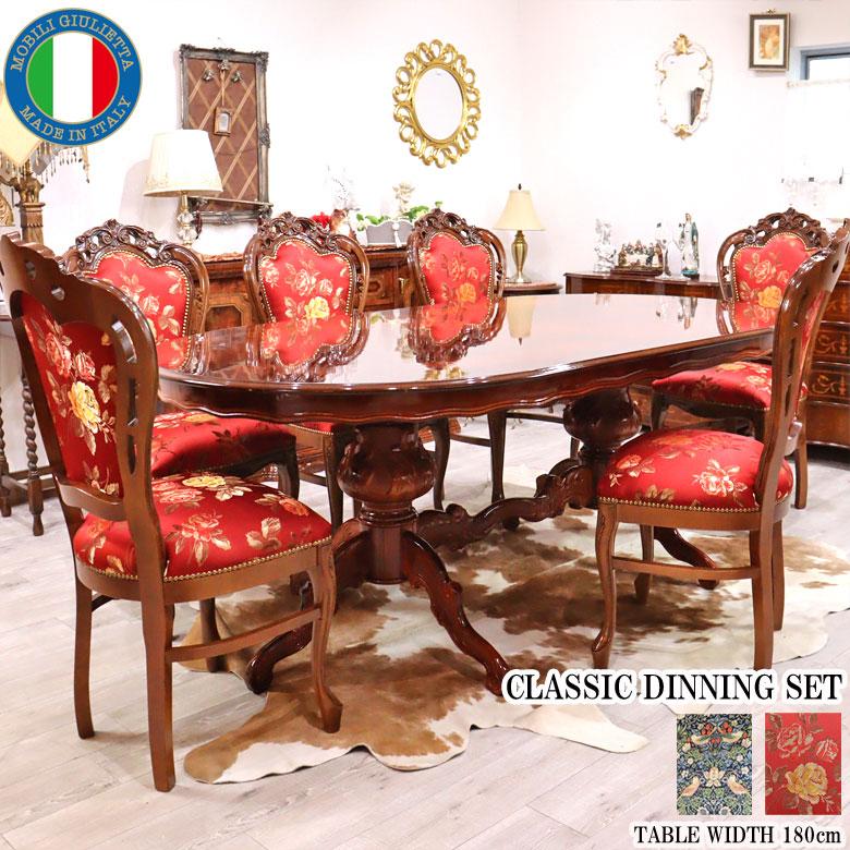 イタリア ダイニングテーブル 7点セット 180cm 楕円形 象嵌 6人用