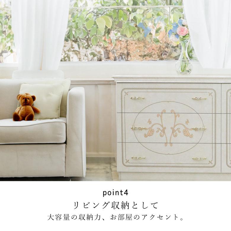 サルタレッリ フローレンス ワイドチェスト 167cm幅 6引出し