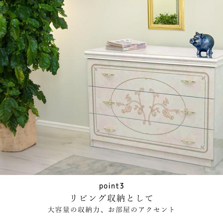 サルタレッリ フローレンス ワイドチェストS 3引出し チェスト