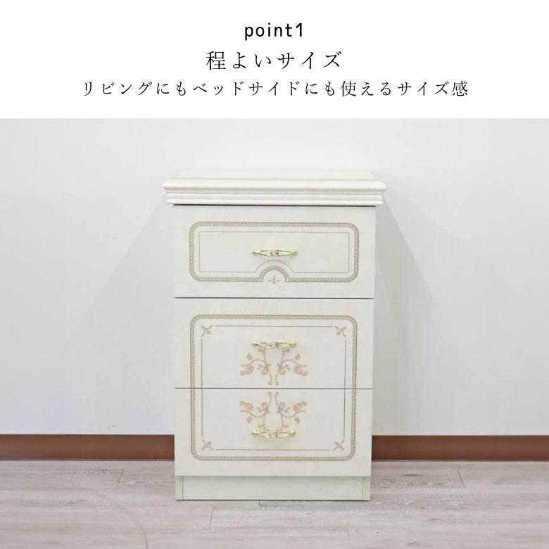 サルタレッリ フローレンス 3段ナイトテーブル チェスト ベッドサイド