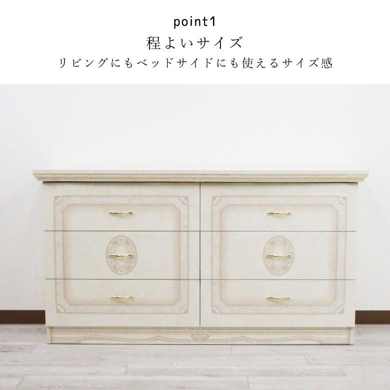サルタレッリ アマルフィ ワイドチェスト アイボリー 6段 6引出 ダブル