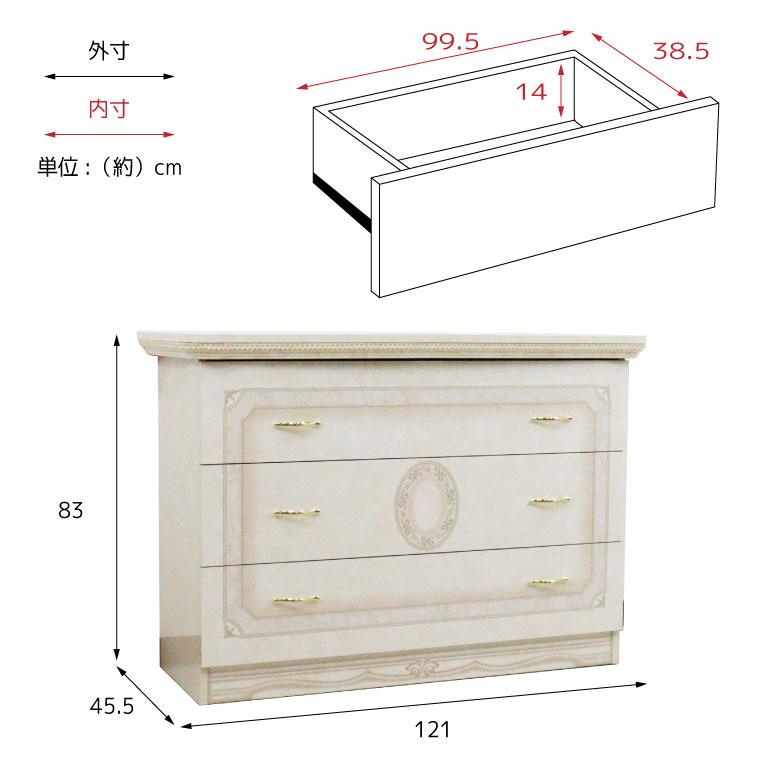 サルタレッリ アマルフィ ワイドチェスト アイボリー 3段 3引出
