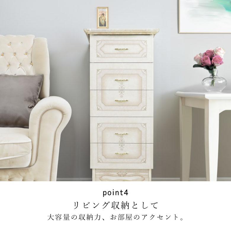サルタレッリ アマルフィ 5段チェスト アイボリー スリムチェスト