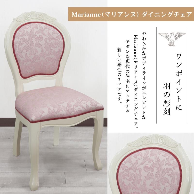 サルタレッリ アマルフィ ダイニングチェア ピンク 布 イタリア 猫脚