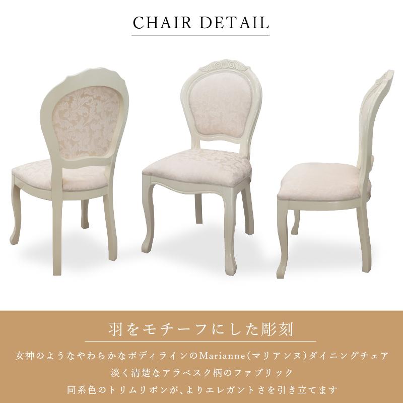 サルタレッリ アマルフィ ダイニングチェア ベージュ Saltarelli