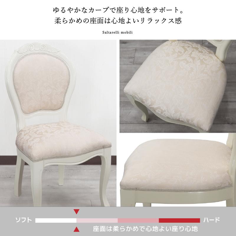 サルタレッリ アマルフィ ダイニングチェア ベージュ Saltarelli