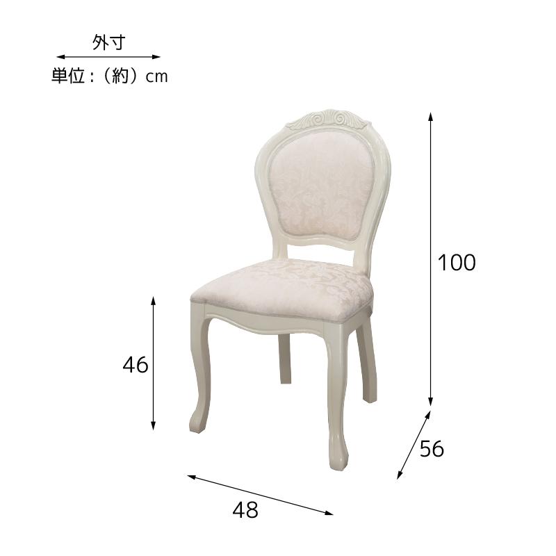 サルタレッリ アマルフィ ダイニングチェア ベージュ Saltarelli
