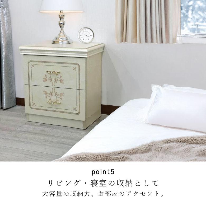 サルタレッリ アマルフィ ナイトテーブル 2段チェスト アイボリー