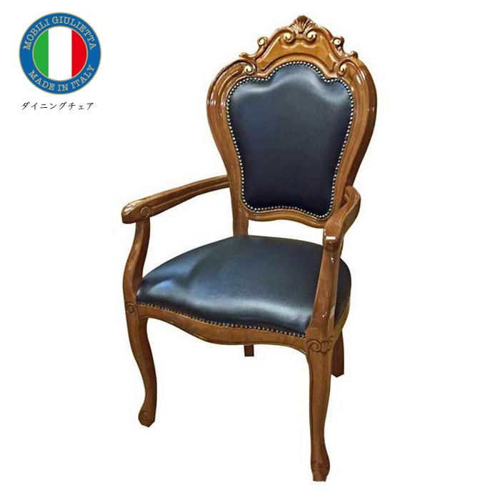 ☆【Y-3461】イタリア製 サルタレッリ社 『フローレンス』 チェアー