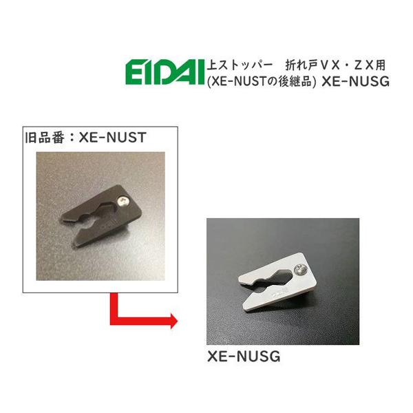 別途送料）永大産業住宅部品 クロゼットパーツ 折れ戸パーツ：上