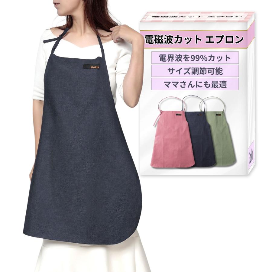 電磁波カット エプロン 電磁波防止 フリーサイズ 電磁波 磁界波