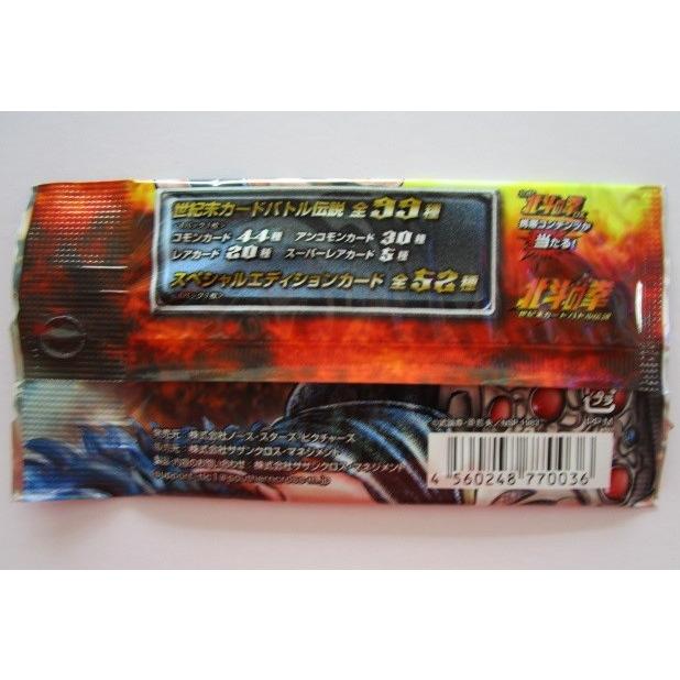 No.29 北斗の拳 世紀末カードバトル伝説 トレーディングカード サミー