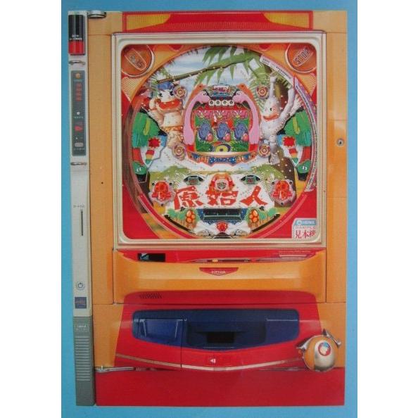 CRよくばり原始人 平和 HEIWA 【パチンコ実機/パンフレット/チラシ】3