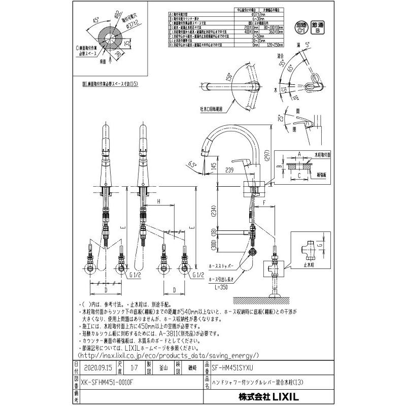 LIXIL（リクシル） キッチン用水栓金具 SF-HM451SYXU グースネック