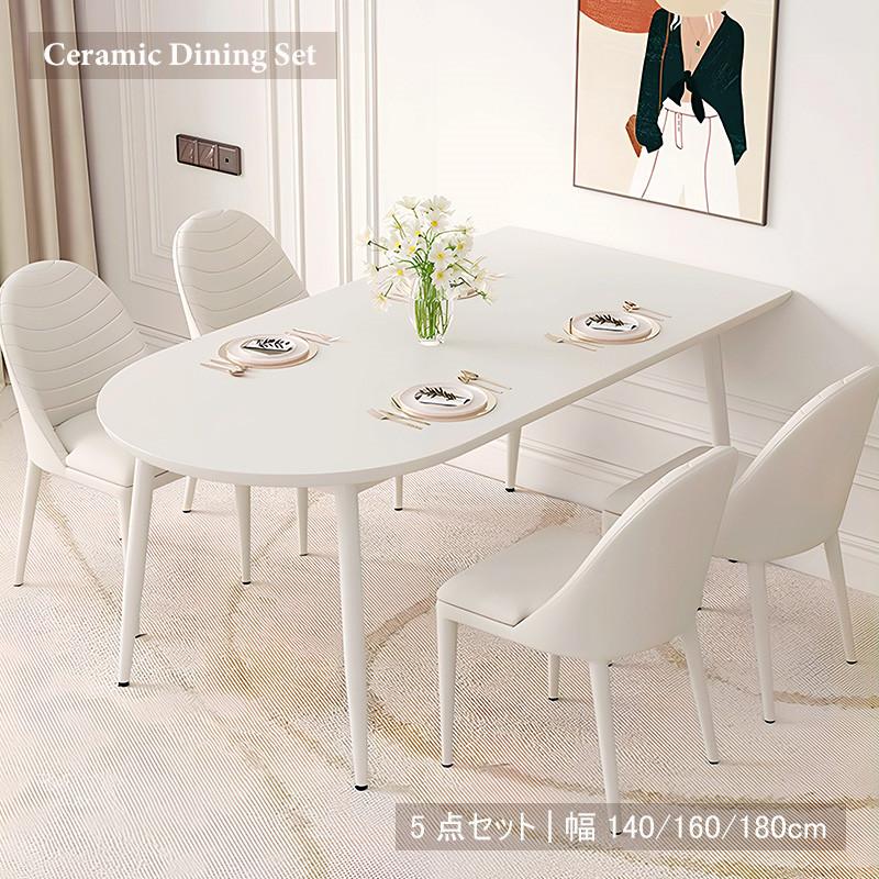 5年保証】ダイニングテーブル5点セット ダイニングセット ホワイト 幅