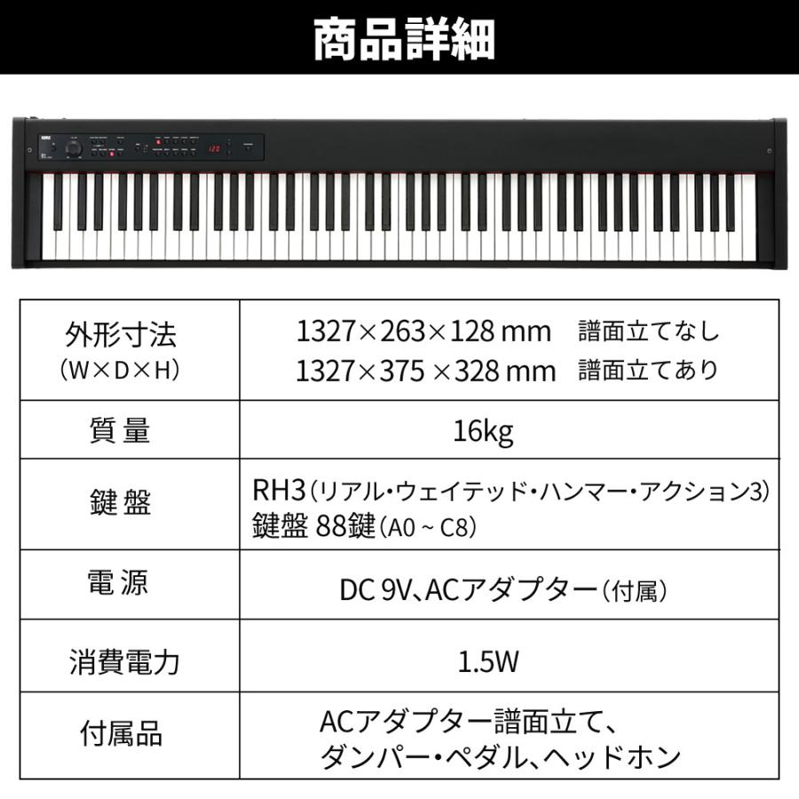KORG（コルグ） 電子ピアノ88鍵 D1 BK ブラック 黒 スピーカーレス 30