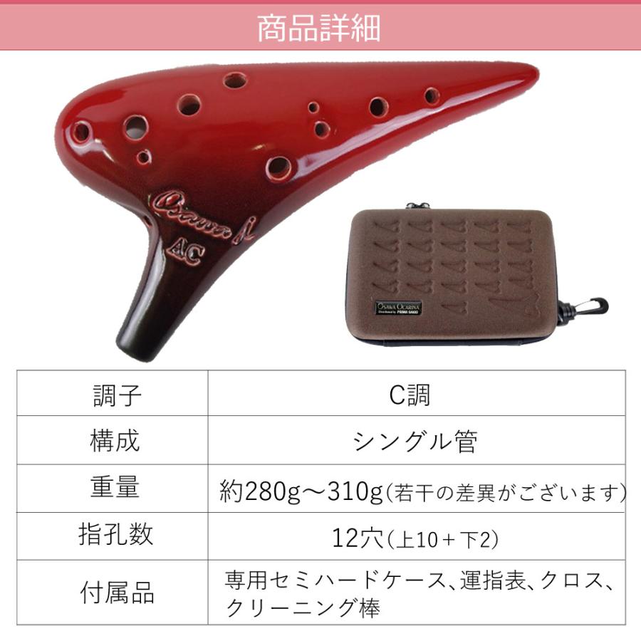 プリマ オカリナ アルトC AC-Si シングル iシリーズ Single C調
