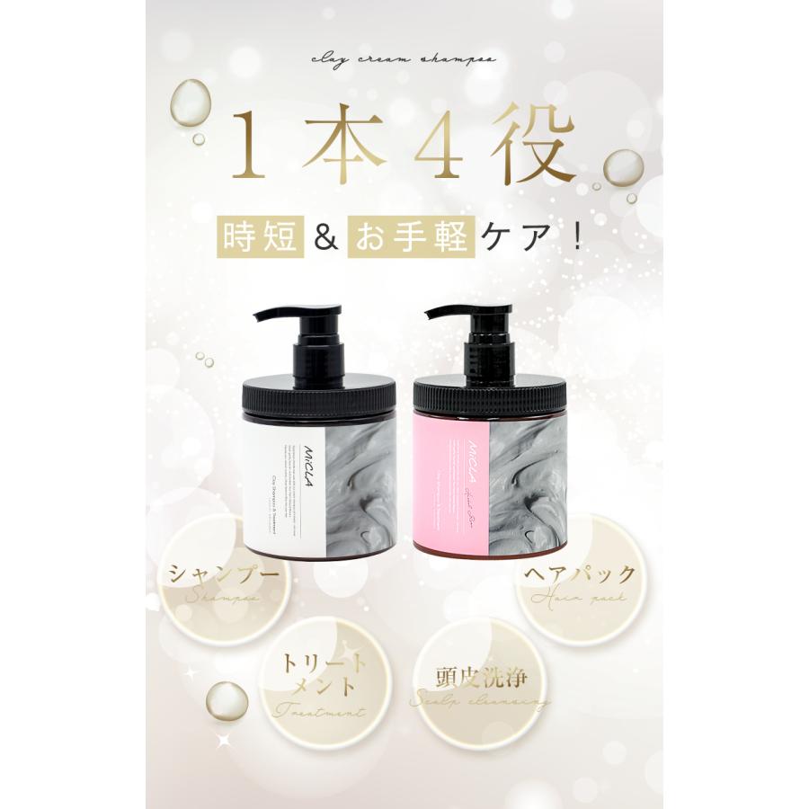 クレイ クリーム シャンプー 3個セット クレイシャンプー ミクラ 保湿
