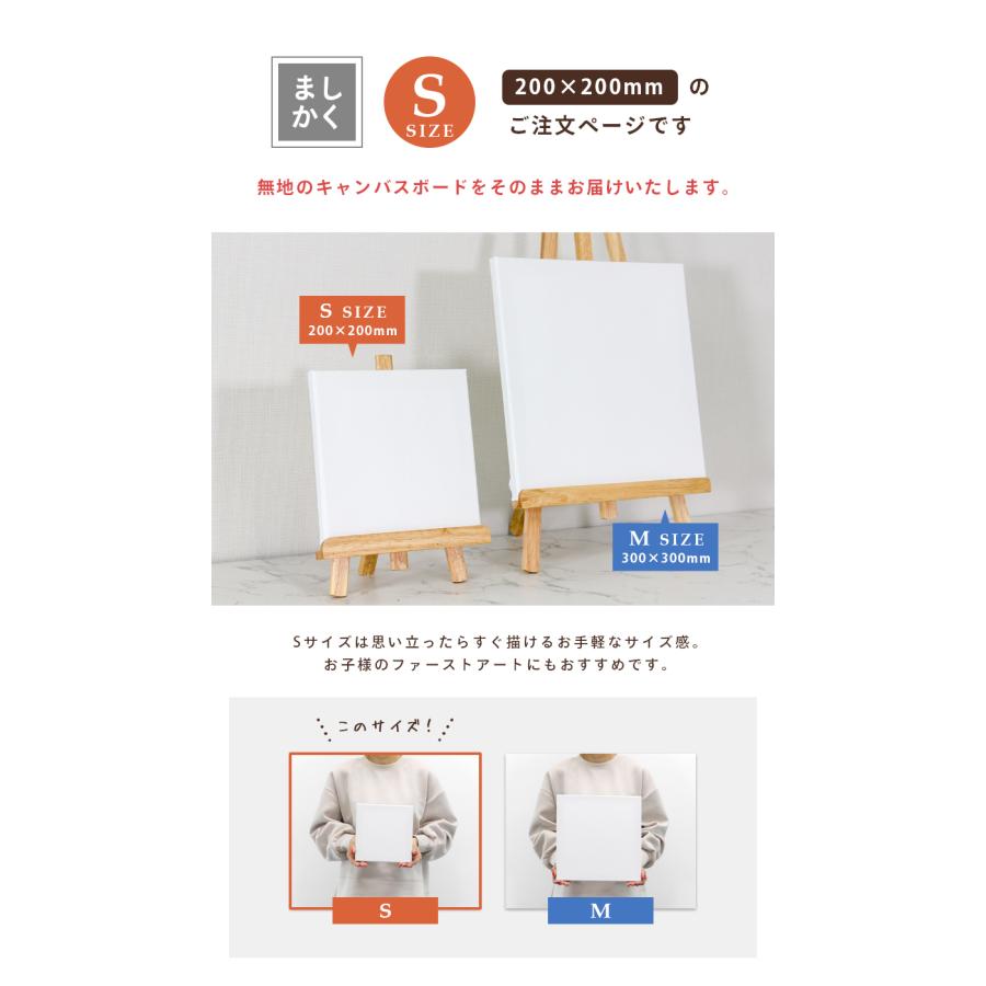 キャンバスボード 10枚セット 20cm×20cm 中目 張りキャンバス Sサイズ