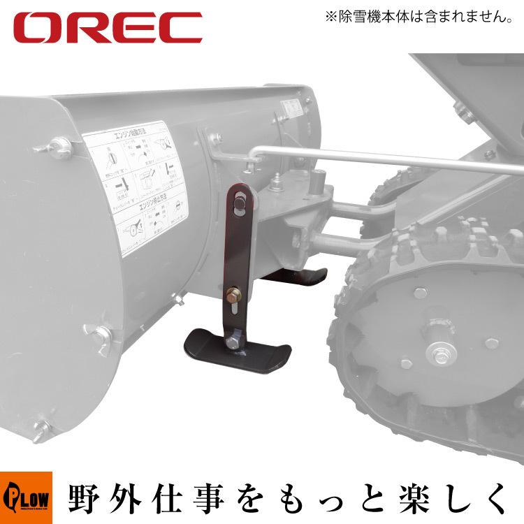 オーレック HGW81 HGW80 SGW801 ガイドスレッド セット : プラウ Yahoo