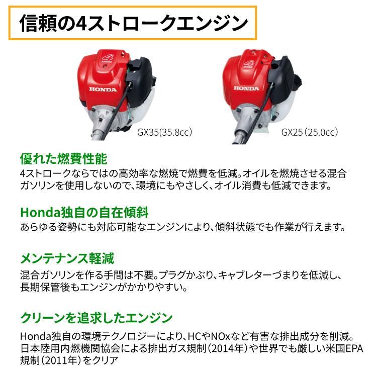 ホンダ（HONDA） 草刈機 背負式4サイクルエンジン刈払機 背負式草刈機