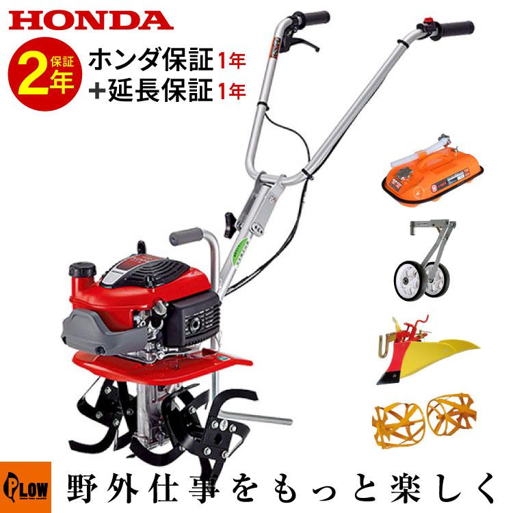 ホンダ（HONDA） 耕運機 小型 家庭用 プチな菜園スタートセット