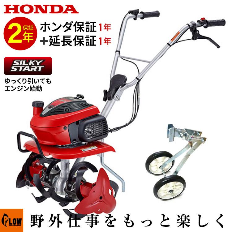 ホンダ（HONDA） [2026新仕様 シルキースタート搭載] 耕運機 小型 家庭