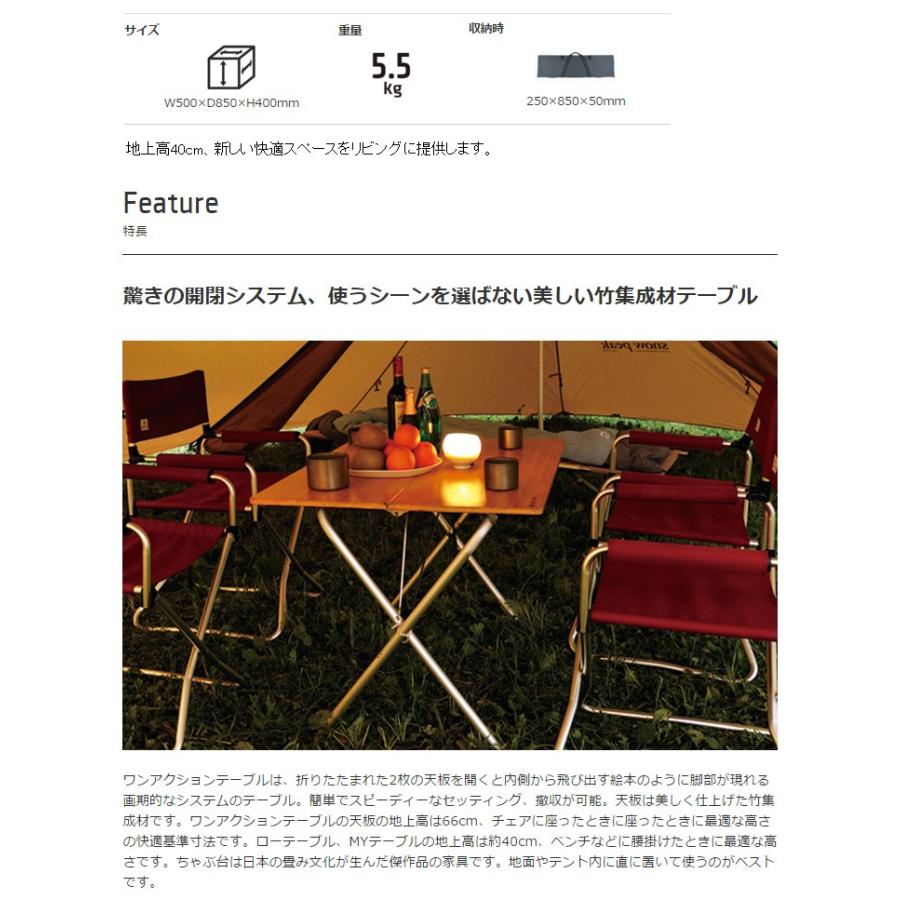 販売終了】スノーピーク snowpeak ワンアクションローテーブル竹