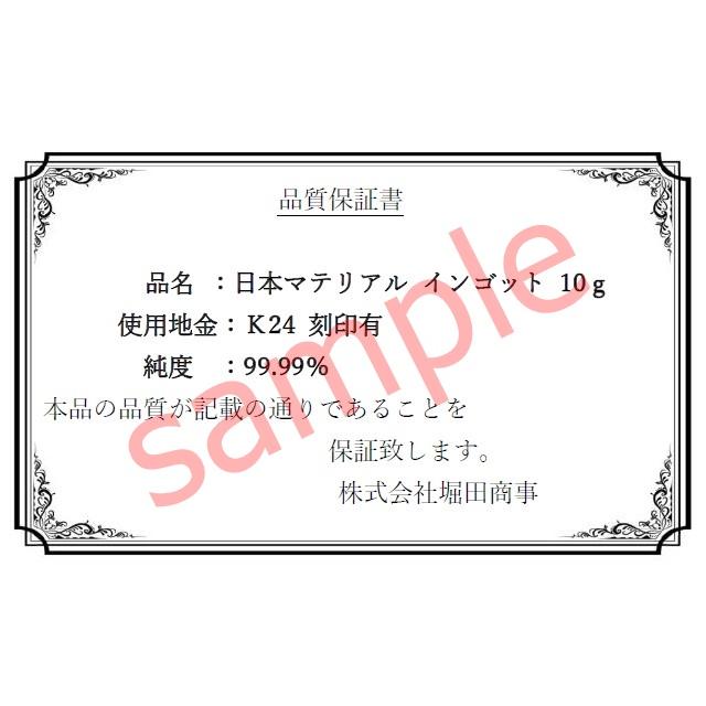 新品】日本マテリアル 純金 インゴット 10g ペンダントトップ 24金