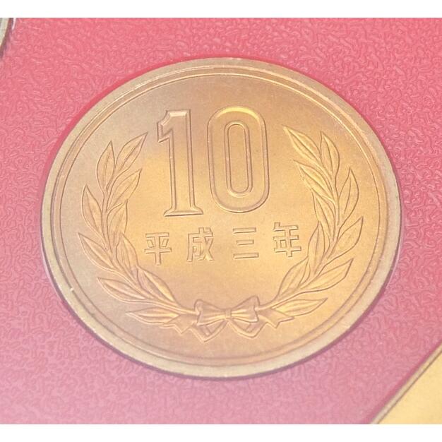 貨幣セット 1991年 平成3年 ミントセット(63150) : 堀田商事質店 Yahoo