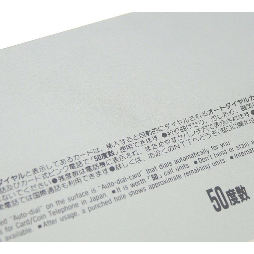 テレホンカード 長野オリンピック 1998年 50度 テレカ(69175) : 堀田