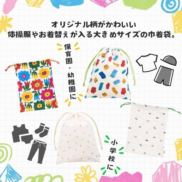 Ocean&Ground（オーシャンアンドグラウンド） ソウガラ お着替え巾着 L