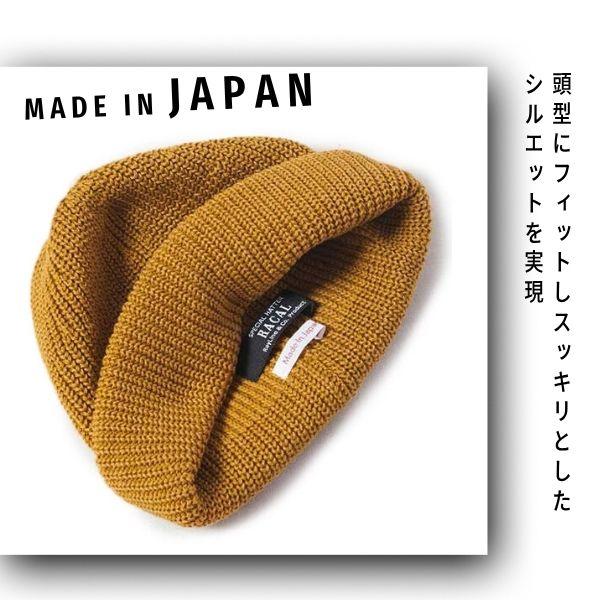 RACAL（ラカル） RACAL SK8 Roll Knit Cap 日本製 洗濯機洗いOK