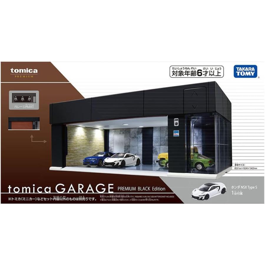 タカラトミー トミカプレミアム tomica GARAGE PREMIUM BLACK Edition