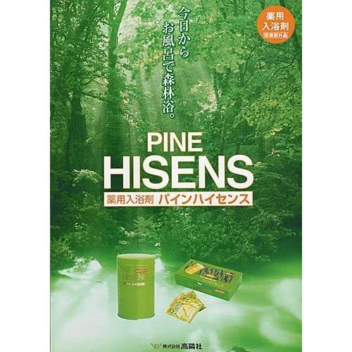 パインハイセンス 2.1kg 高陽社 薬用入浴剤 神経痛 リウマチ 腰痛